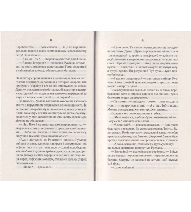 Молоко з кров'ю