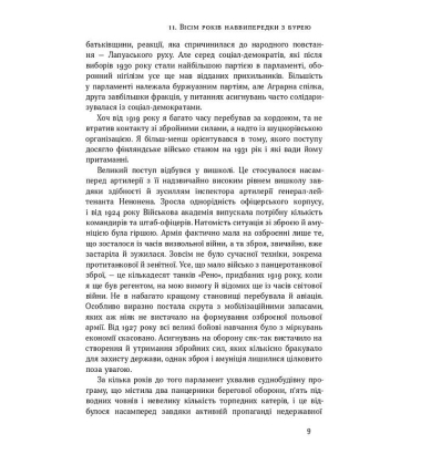 Маннергейм. Спогади у двох томах