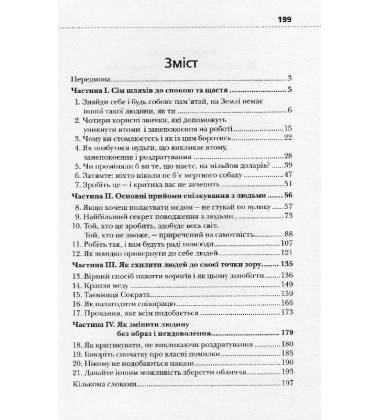 Як насолоджуватися життям і отримувати задоволення від роботи
