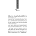Битва королів. Пісня льоду й полум'я. Книга друга