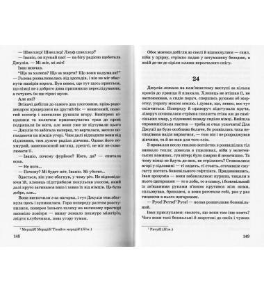 Альпійська балада
