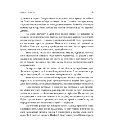Право на вбивство