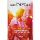 Зміщення спектра