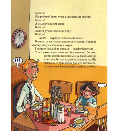 Династія Криворучків
