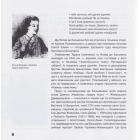 Скріплені кров'ю