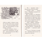 Мопс, який хотів стати гарбузиком. Книжка 4