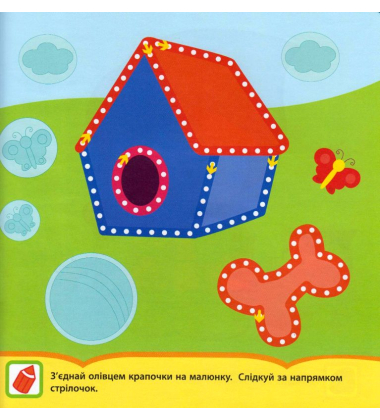 Крихітка. Мої пригоди