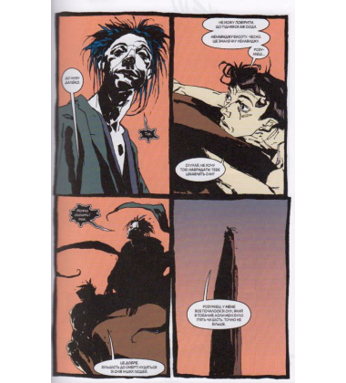 The Sandman. Пісочний чоловік. Том 6. Притчі й відображення