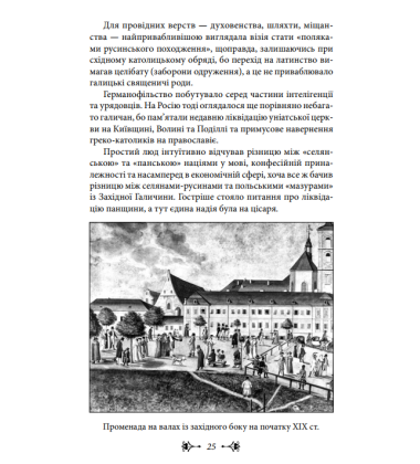 Вулиці Львова