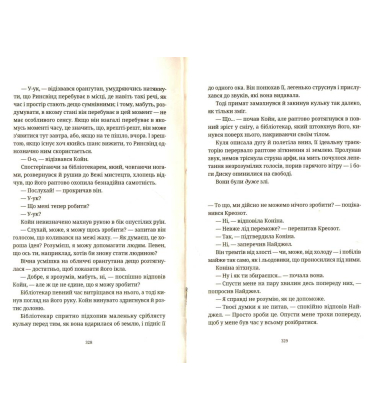 Чаротворці