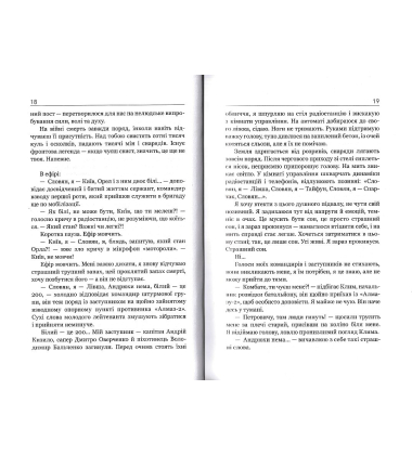 72. Записки комбата