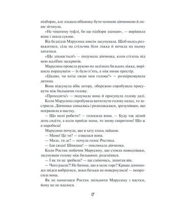 Сафарі на щастя