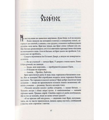 Пів короля