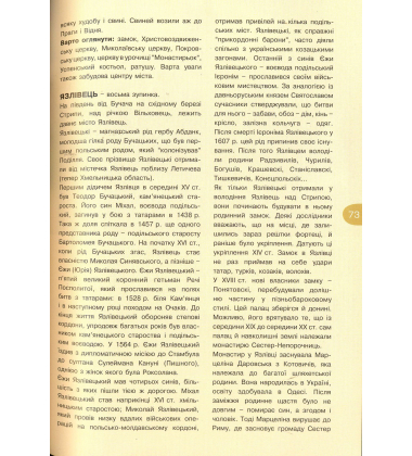 5 шляхів зі Львова