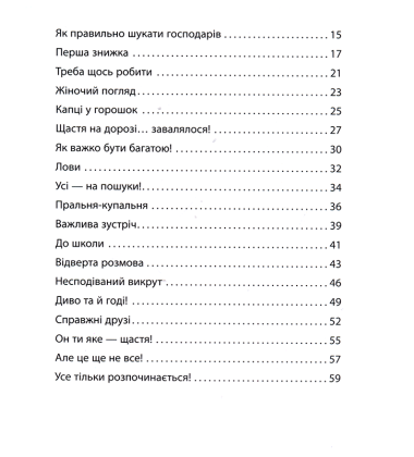 Маленький песик купить господаря