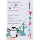 Christmas sticker book. Віршики. Завдання. Наліпки