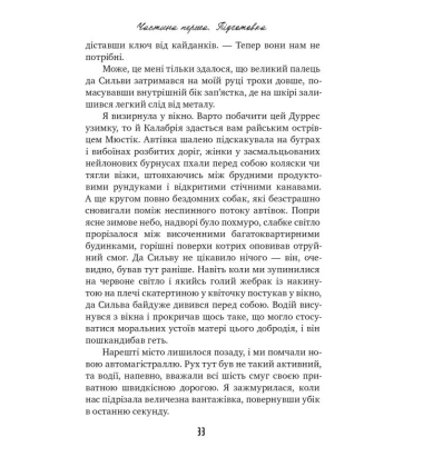 Ультима