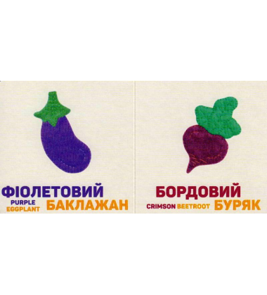 Кольоровi овочі