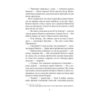 Славетна п’ятірка. Книга 4. П’ятеро рушають до Вершини контрабандистів