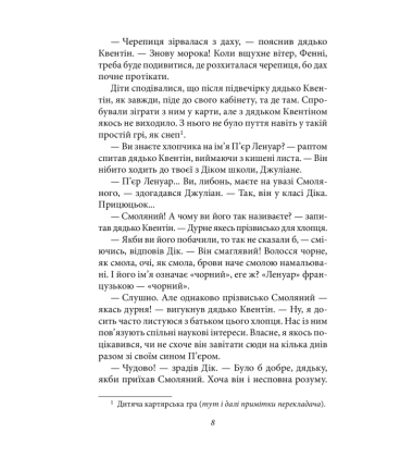 Славетна п’ятірка. Книга 4. П’ятеро рушають до Вершини контрабандистів