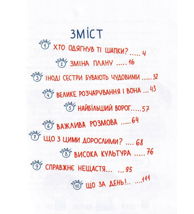 Дірка в газеті