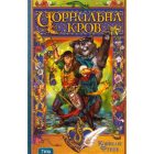 Чорнильна кров