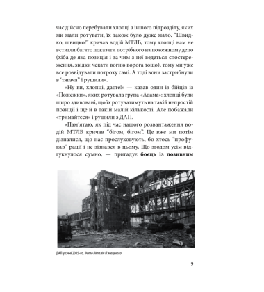 Донецький аеропорт. Справжня історія. Ч.2. Кіборги