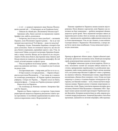 Сни неофіта