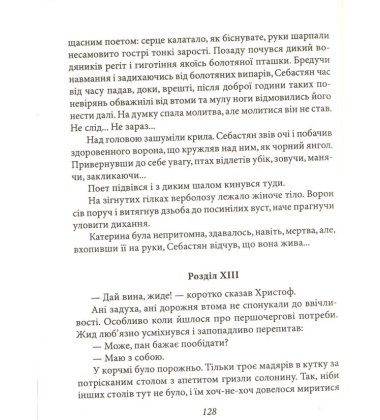 Людвисар. Ігри вельмож
