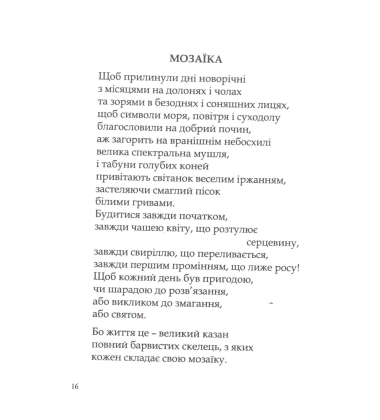 Зеніт