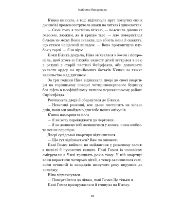 Сокіл