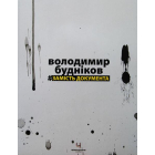 Замість документа