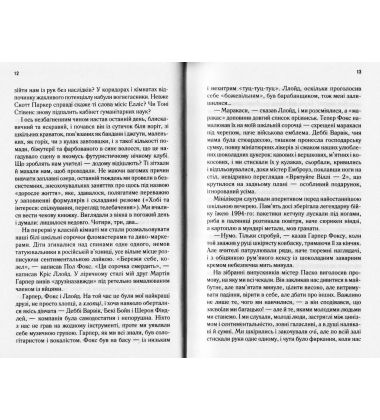 Солодка печаль