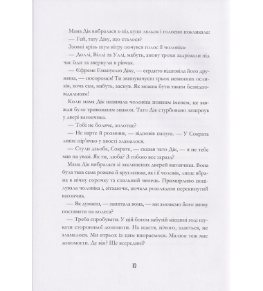 Родріго Розбийголова та Малюк, його зброєносець