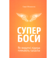 Супербоси
