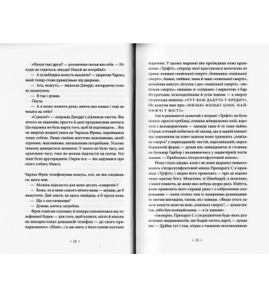 Затьмарення