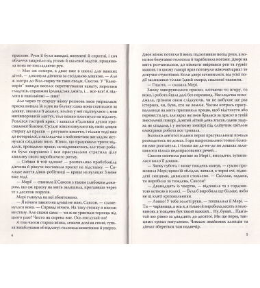 Місячна долина