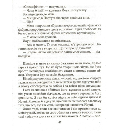 Акваріумне кохання
