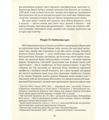 Посмертні записки Браса Кубаса
