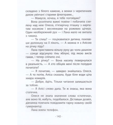 Там, де немає дзеркал