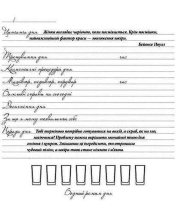 Щоденник краси (бузковий)