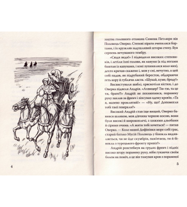 Вершники