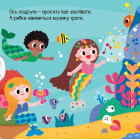 Русалонька