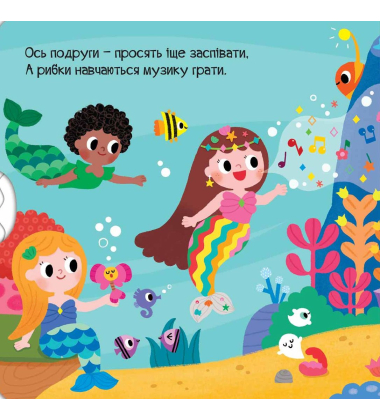Русалонька