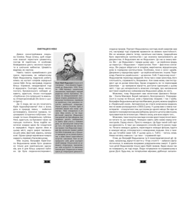 Книга з повітря CZERNOWITZ (Життя чернівчан та тлі часу та міста)