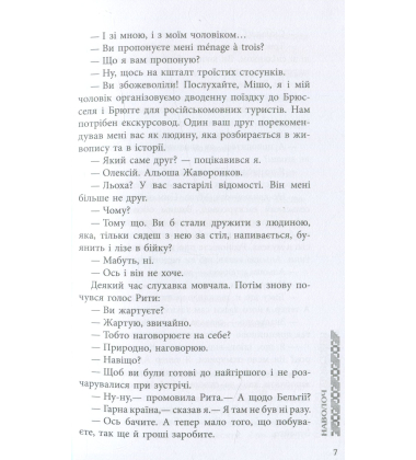 Наволоч