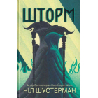 Шторм