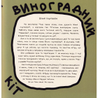 Дзуйхіцу Я-лкоголь
