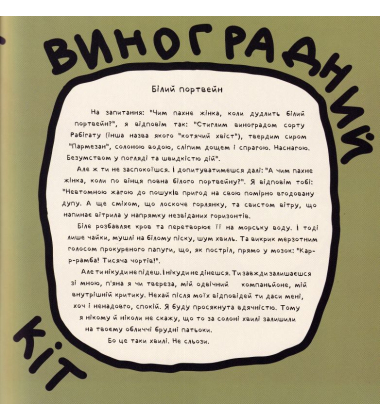 Дзуйхіцу Я-лкоголь