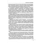 Етнографічні групи українців Карпат. Гуцули